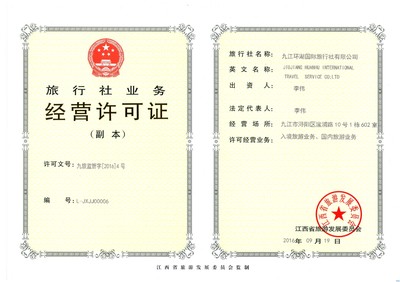 打造優(yōu)質(zhì)旅行體驗(yàn) 旅行社店鋪經(jīng)營(yíng)之道