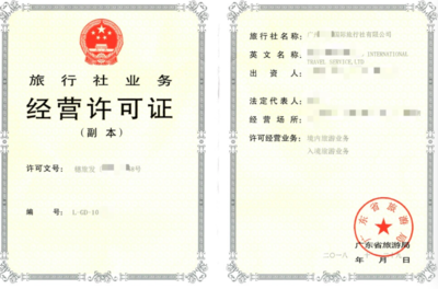 珠海市專業(yè)許可證代理服務(wù) 勞務(wù)派遣、人力資源、出版物經(jīng)營(yíng)、醫(yī)療器械及旅行社業(yè)務(wù)全解析